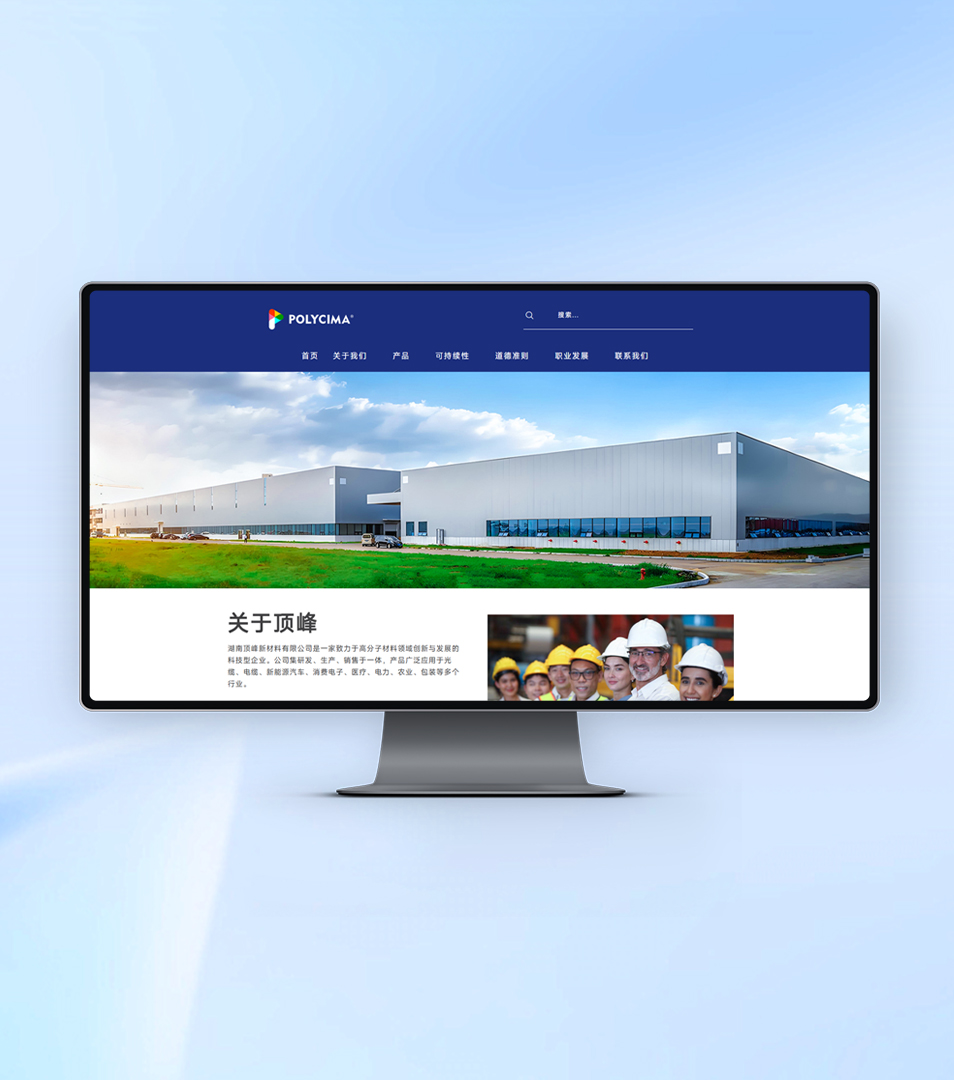 湖南顶峰新材料有限公司官网