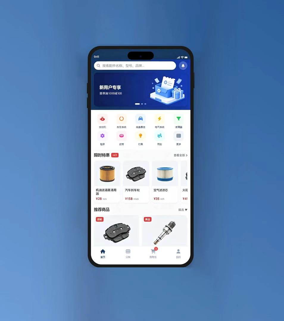汽车配件经销小程序