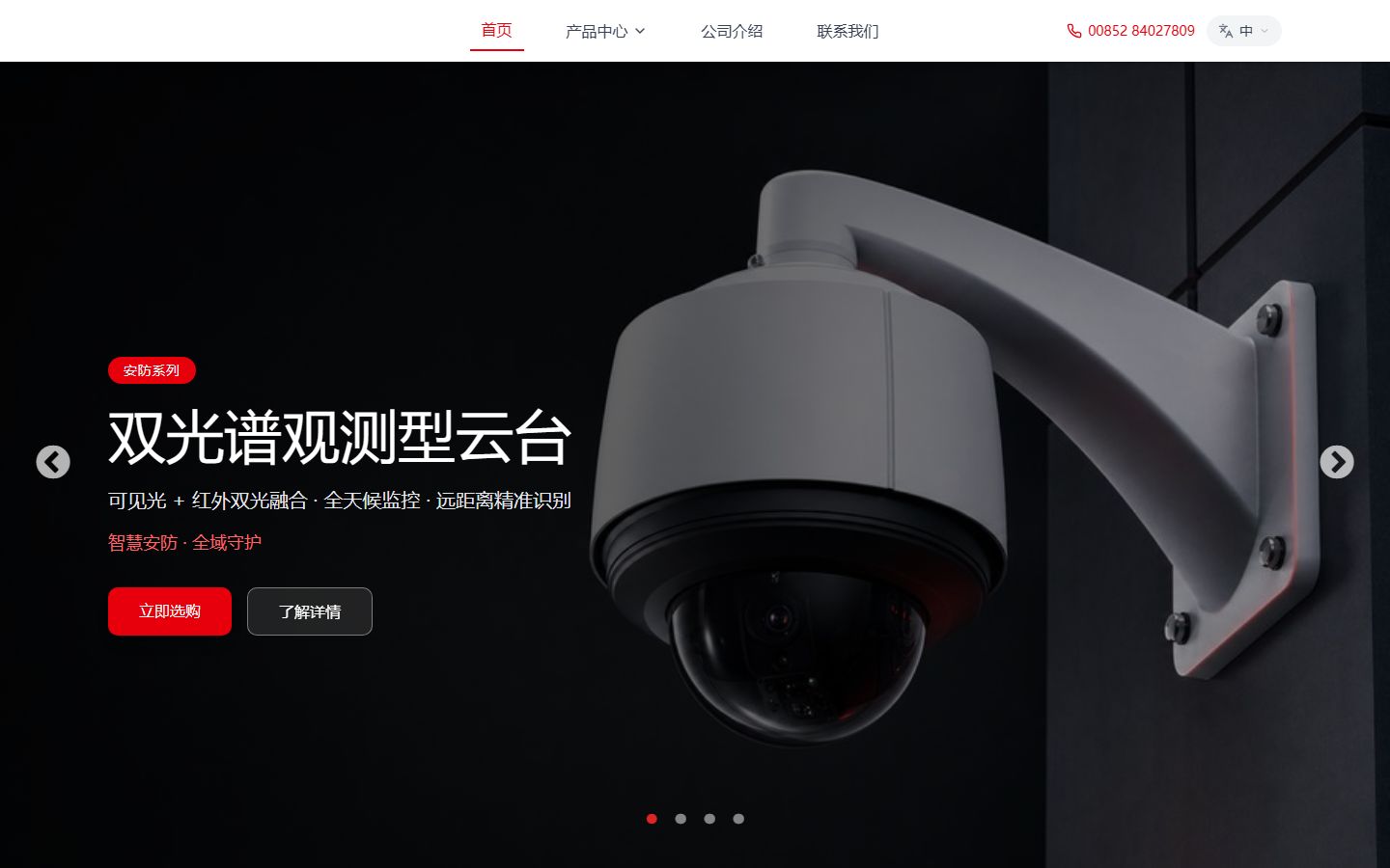 红外热成像官网