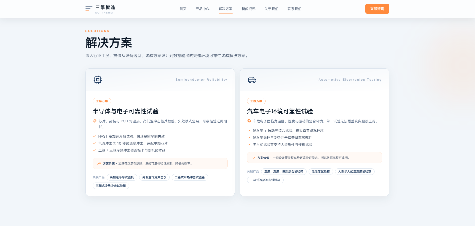 三擎智造官网