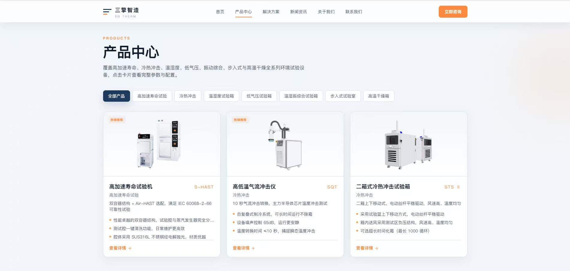 三擎智造官网