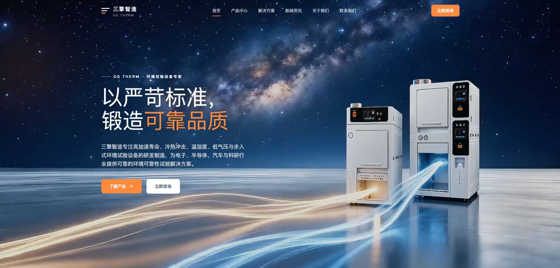 三擎智造官网